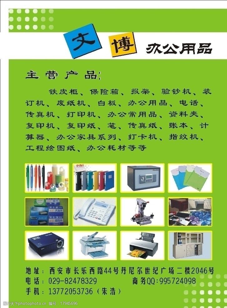 創新辦公解決方案，提升辦公新體驗